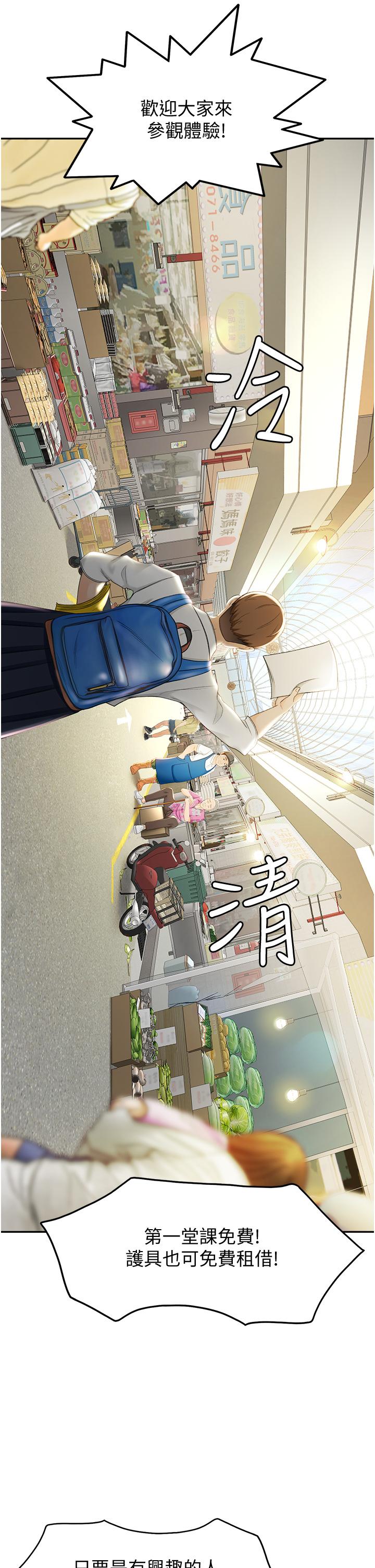 《劍道學姊》漫画 第4話-香汗淋漓的胴體