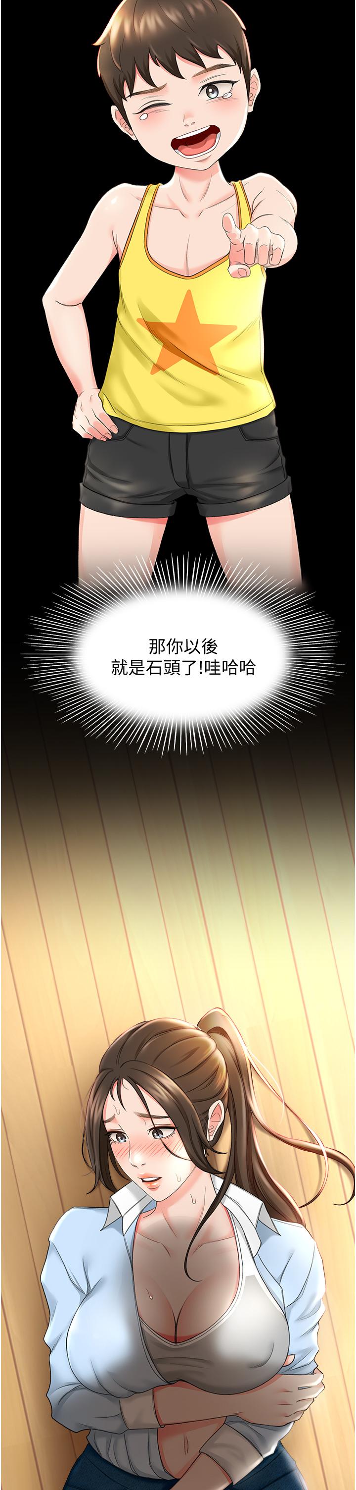 《劍道學姊》漫画 第4話-香汗淋漓的胴體