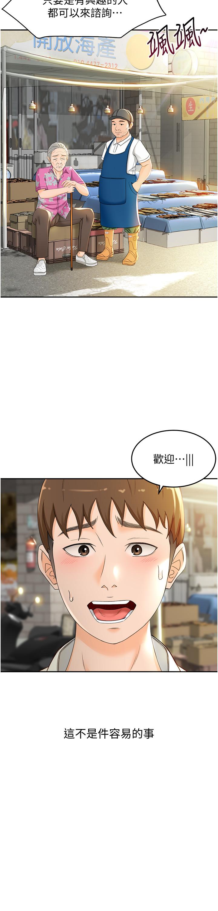 《劍道學姊》漫画 第4話-香汗淋漓的胴體