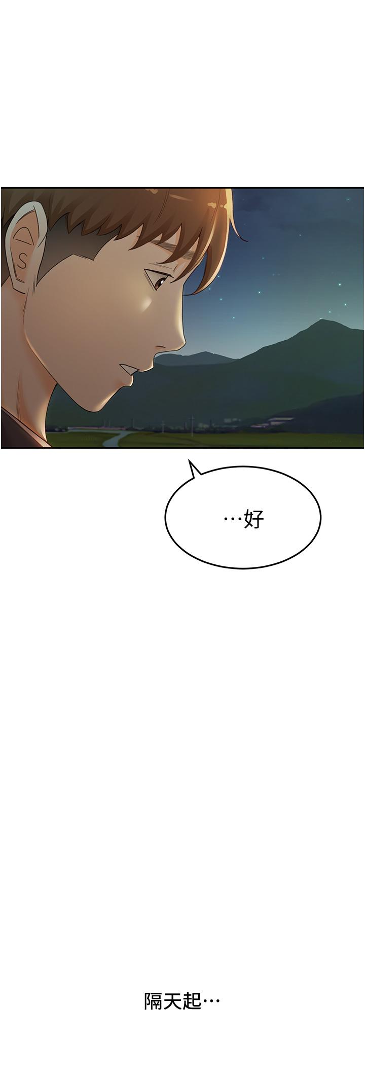 《劍道學姊》漫画 第4話-香汗淋漓的胴體