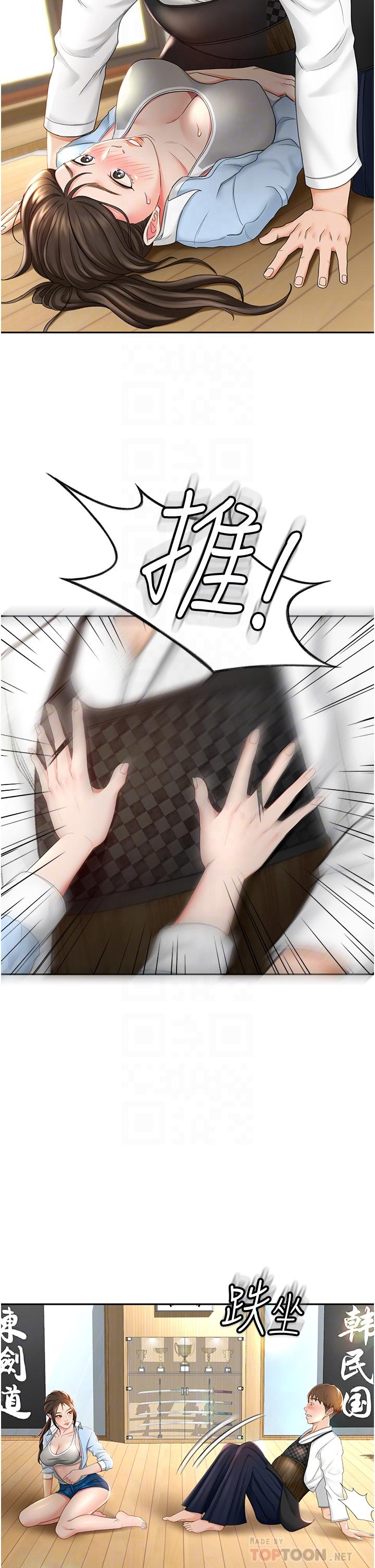 《劍道學姊》漫画 第4話-香汗淋漓的胴體