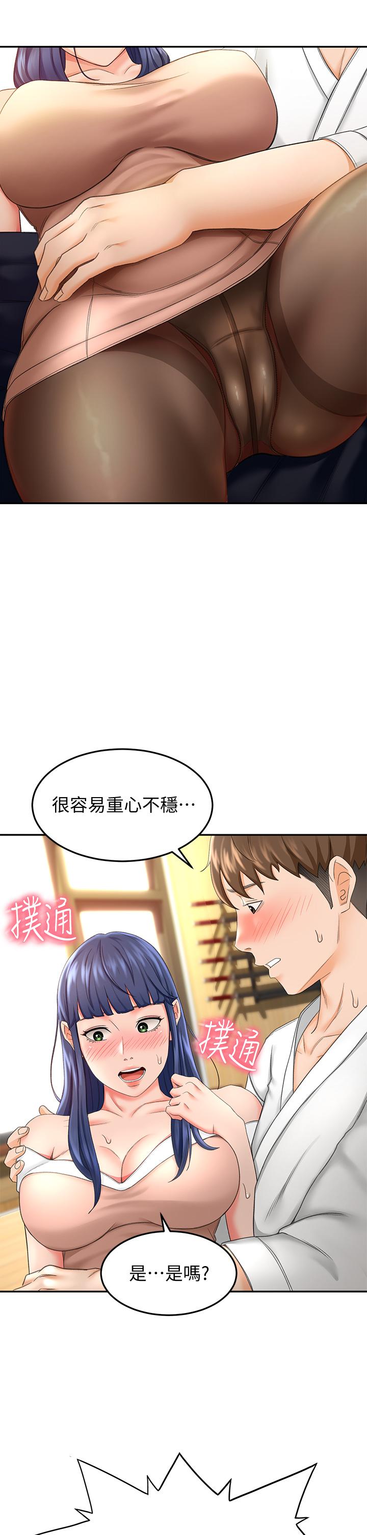《劍道學姊》漫画 第5話-我可以...脫掉嗎