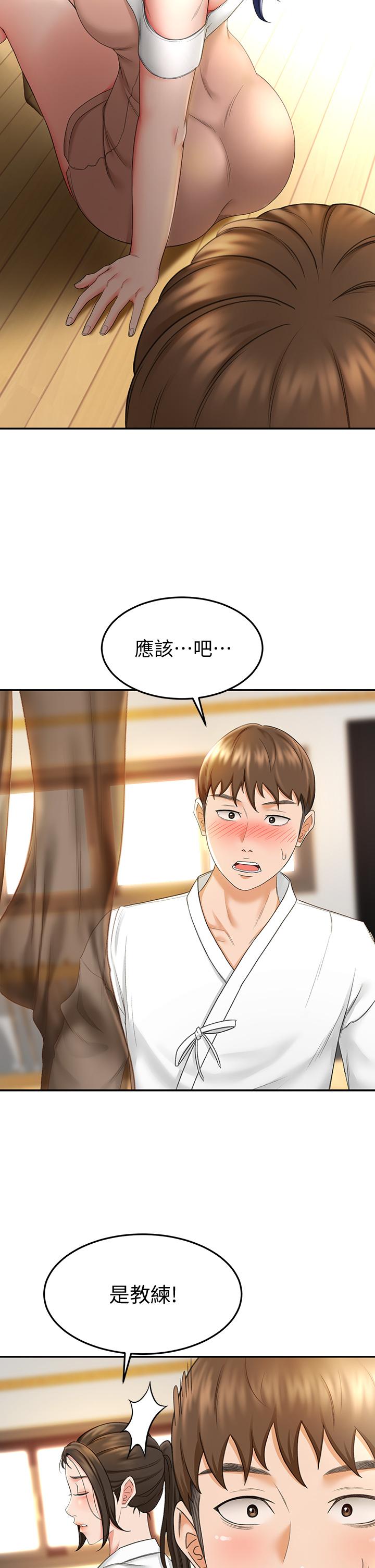 《劍道學姊》漫画 第5話-我可以...脫掉嗎