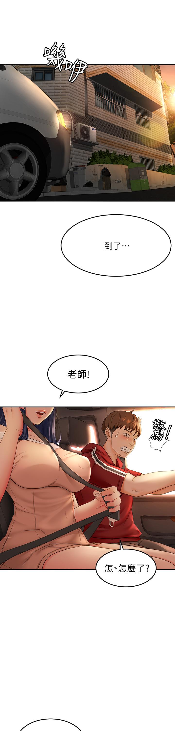 《劍道學姊》漫画 第5話-我可以...脫掉嗎