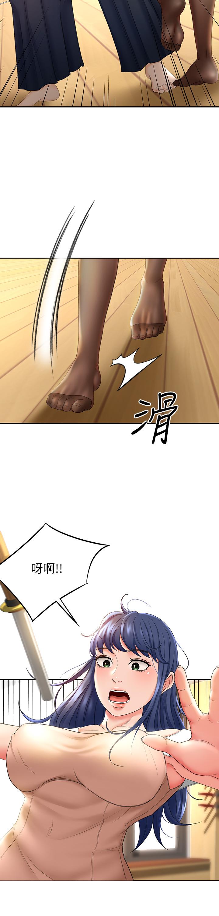 《劍道學姊》漫画 第5話-我可以...脫掉嗎