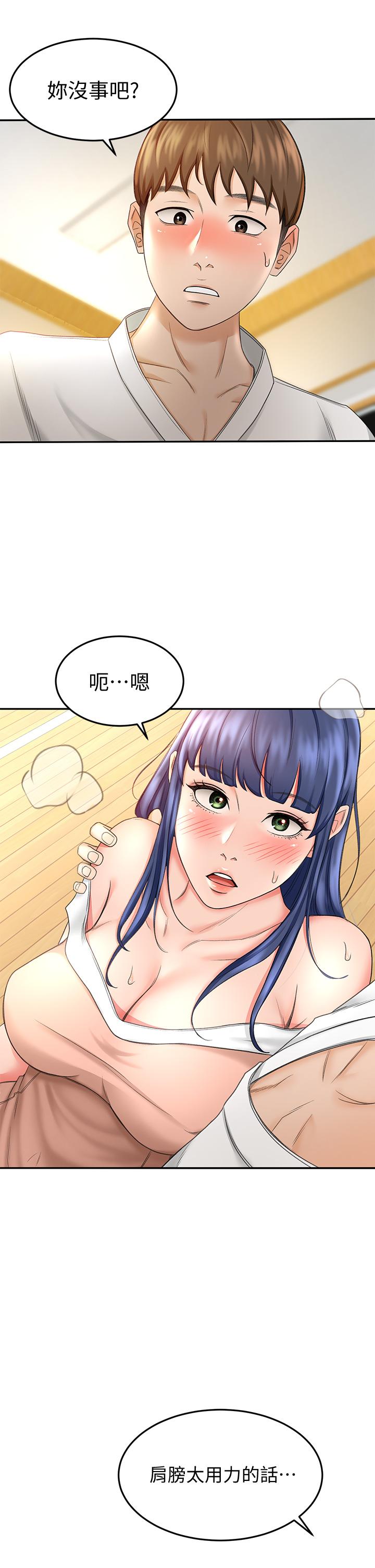 《劍道學姊》漫画 第5話-我可以...脫掉嗎