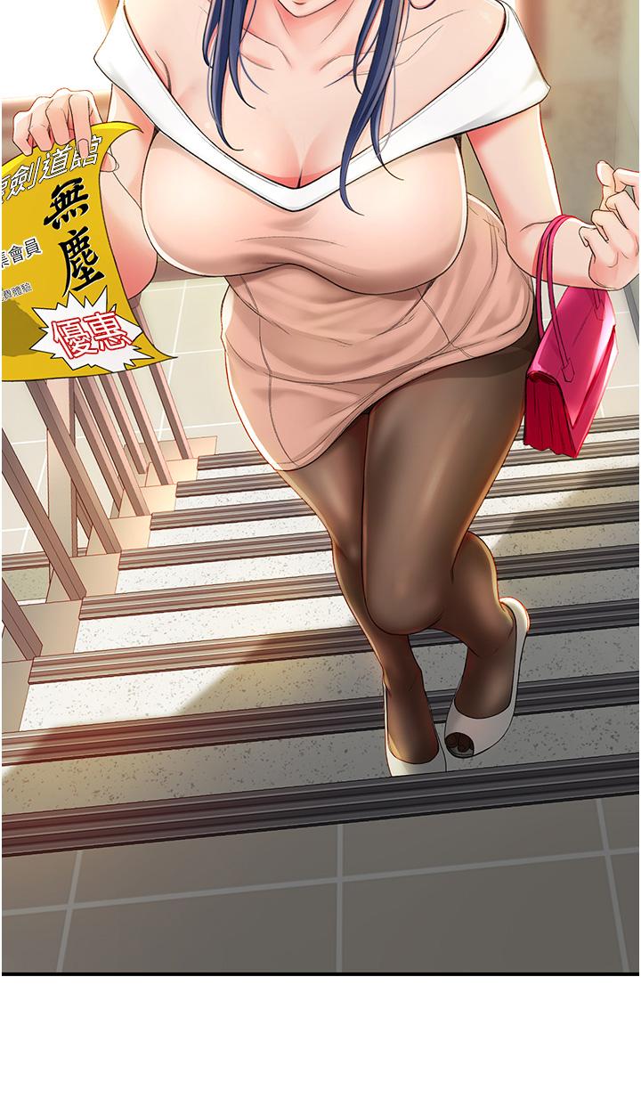 《劍道學姊》漫画 第5話-我可以...脫掉嗎