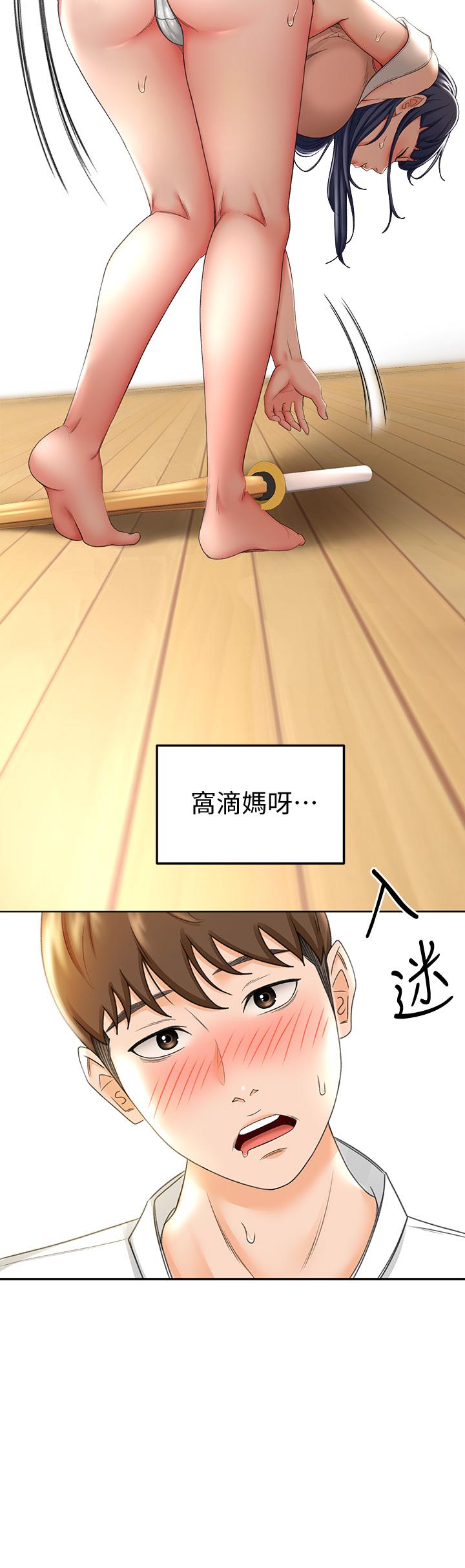 《劍道學姊》漫画 第5話-我可以...脫掉嗎