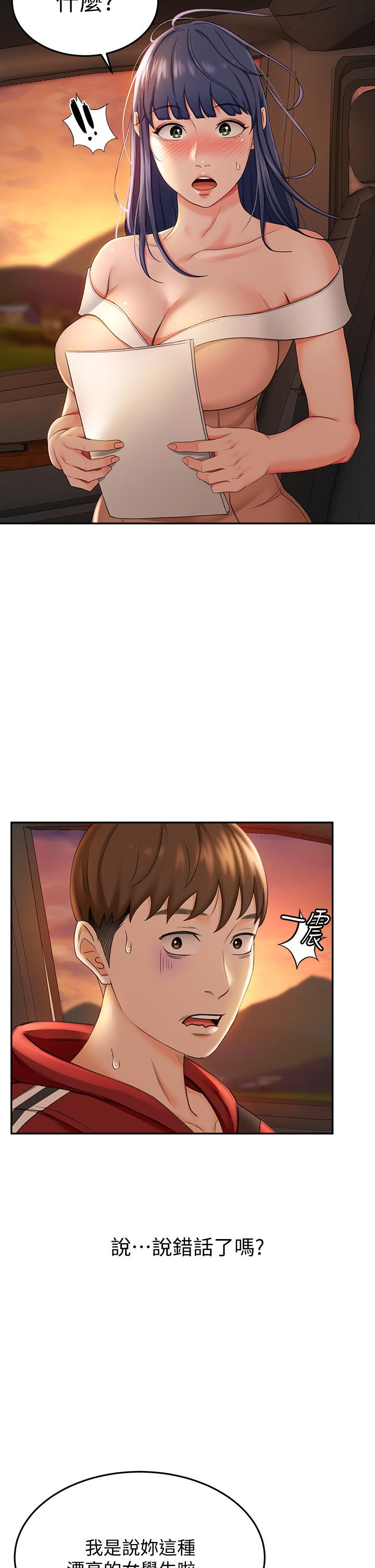 《劍道學姊》漫画 第5話-我可以...脫掉嗎