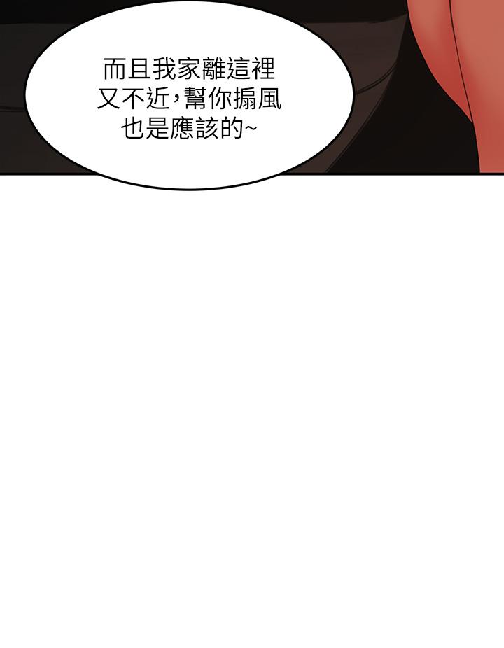 《劍道學姊》漫画 第5話-我可以...脫掉嗎