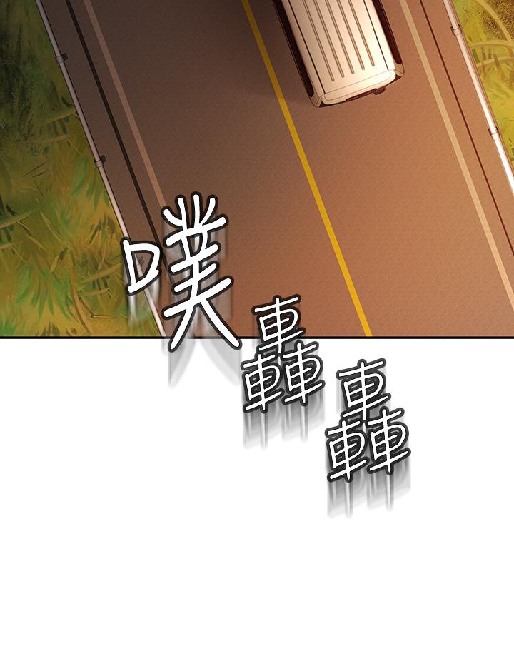 《劍道學姊》漫画 第5話-我可以...脫掉嗎