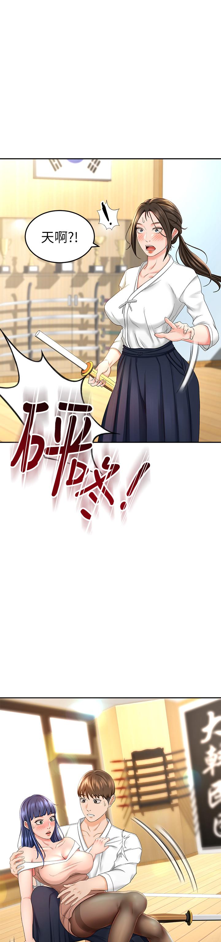 《劍道學姊》漫画 第5話-我可以...脫掉嗎