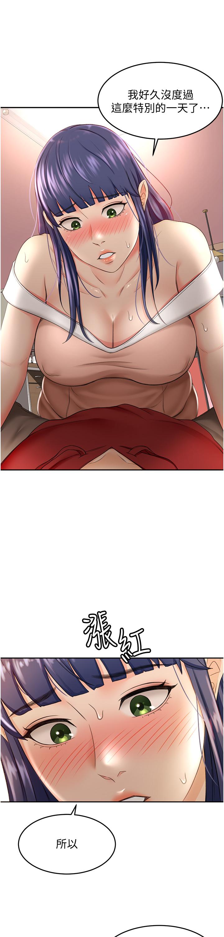 《劍道學姊》漫画 第6話-為了新生的課後輔導