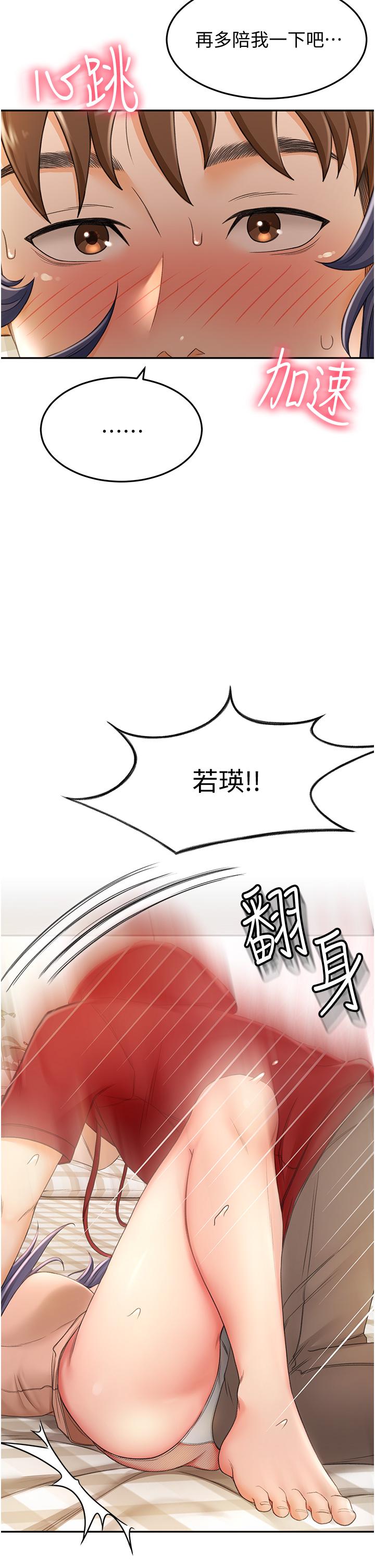 《劍道學姊》漫画 第6話-為了新生的課後輔導