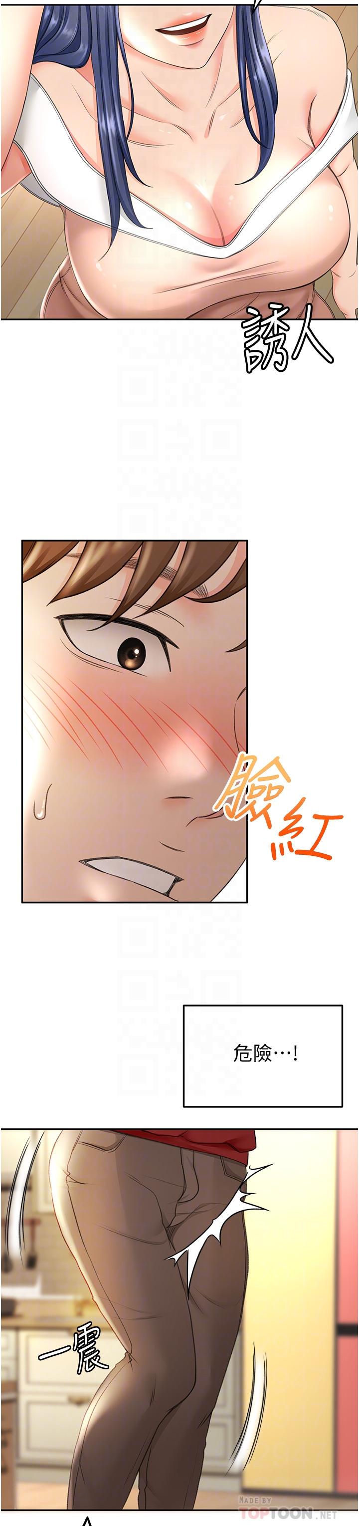《劍道學姊》漫画 第6話-為了新生的課後輔導