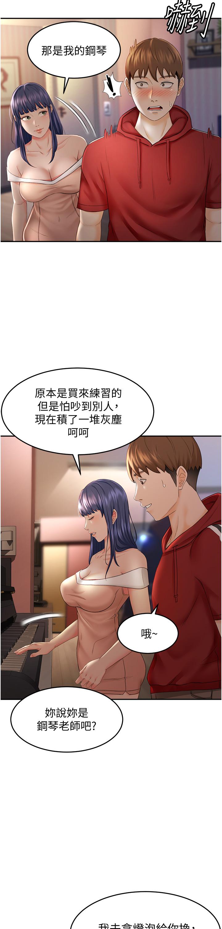 《劍道學姊》漫画 第6話-為了新生的課後輔導