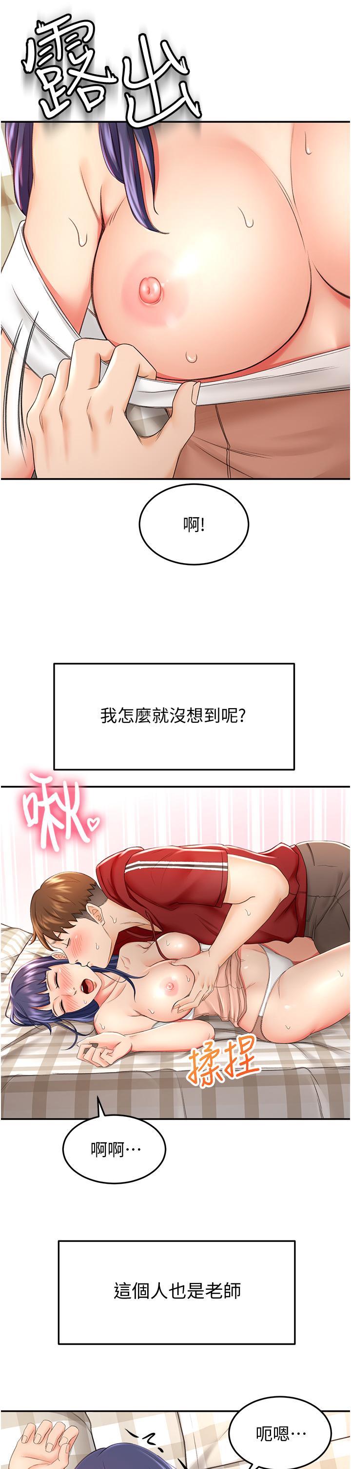 《劍道學姊》漫画 第6話-為了新生的課後輔導