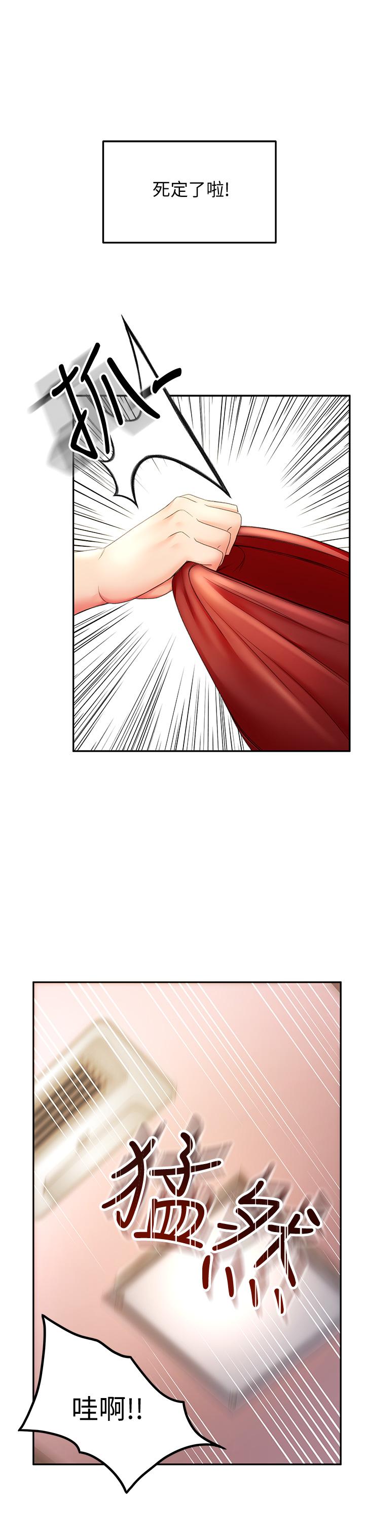 《劍道學姊》漫画 第6話-為了新生的課後輔導