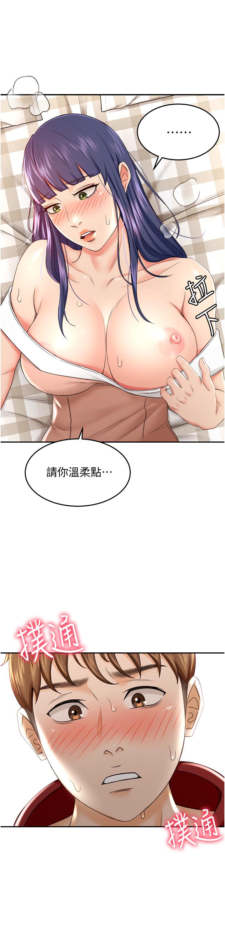 《劍道學姊》漫画 第6話-為了新生的課後輔導