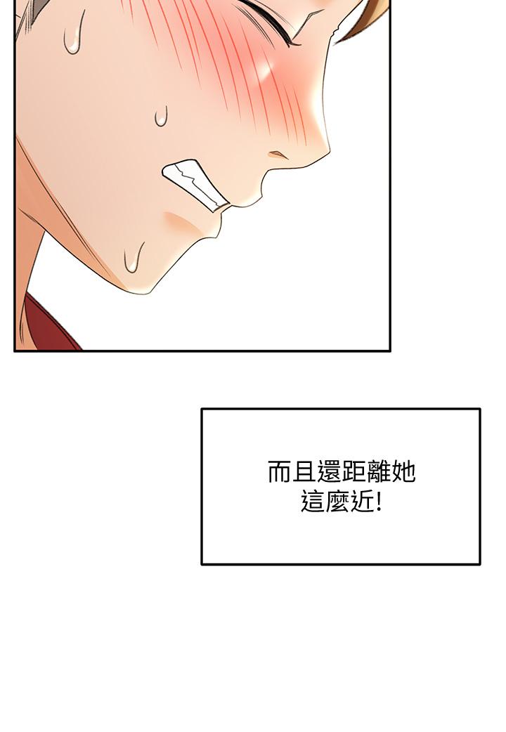 《劍道學姊》漫画 第6話-為了新生的課後輔導