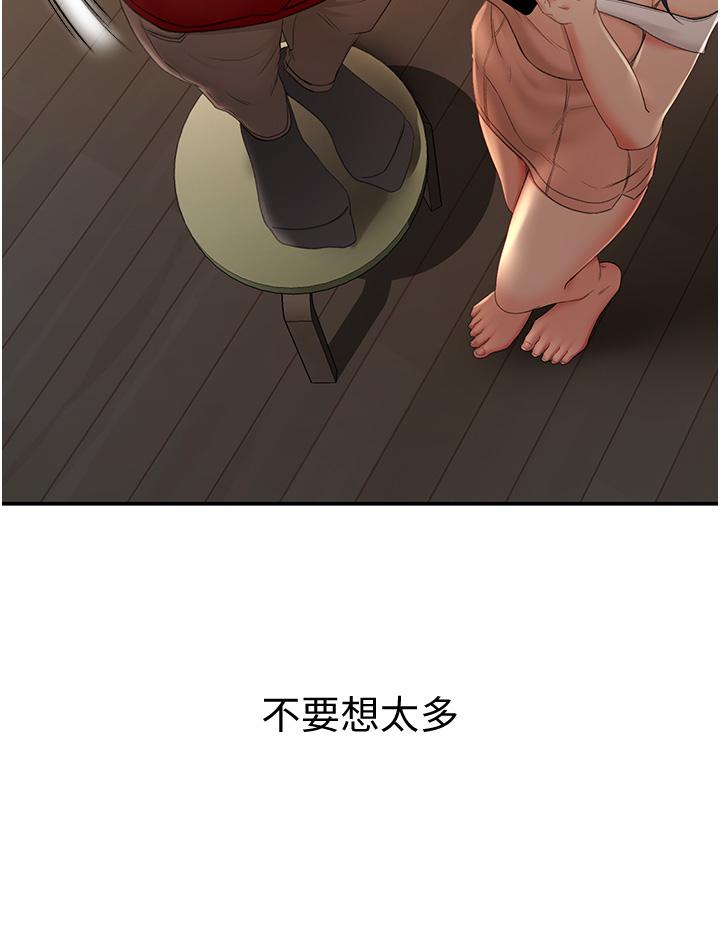 《劍道學姊》漫画 第6話-為了新生的課後輔導
