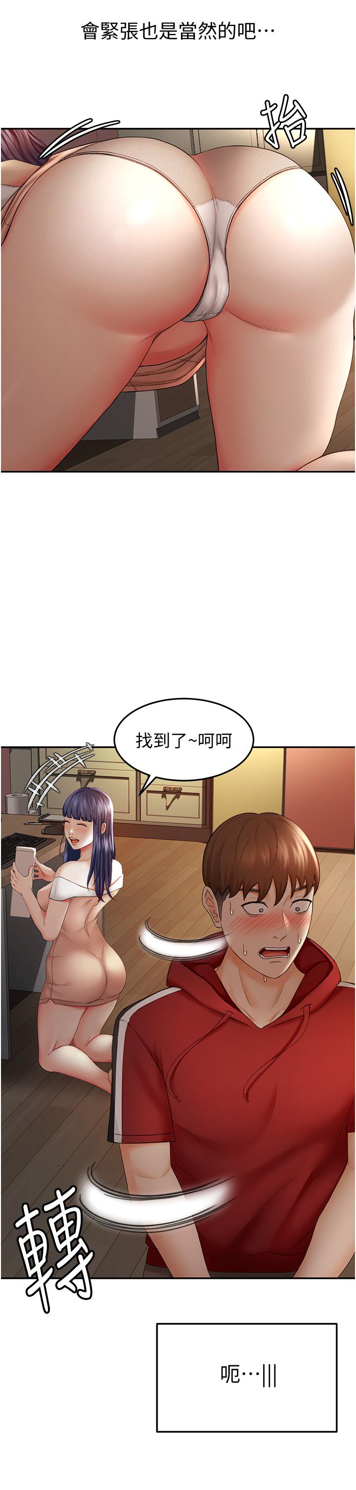 《劍道學姊》漫画 第6話-為了新生的課後輔導