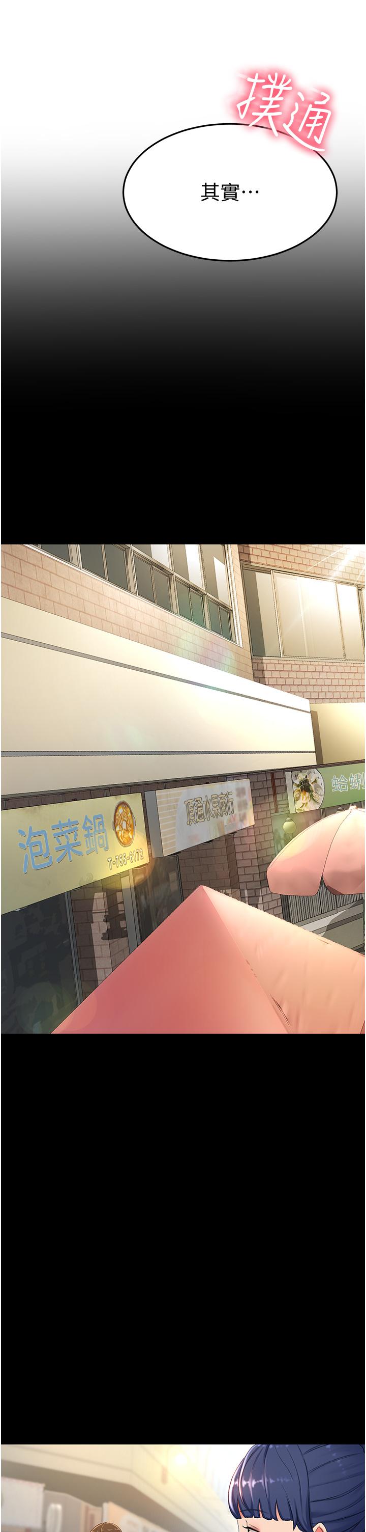 《劍道學姊》漫画 第6話-為了新生的課後輔導