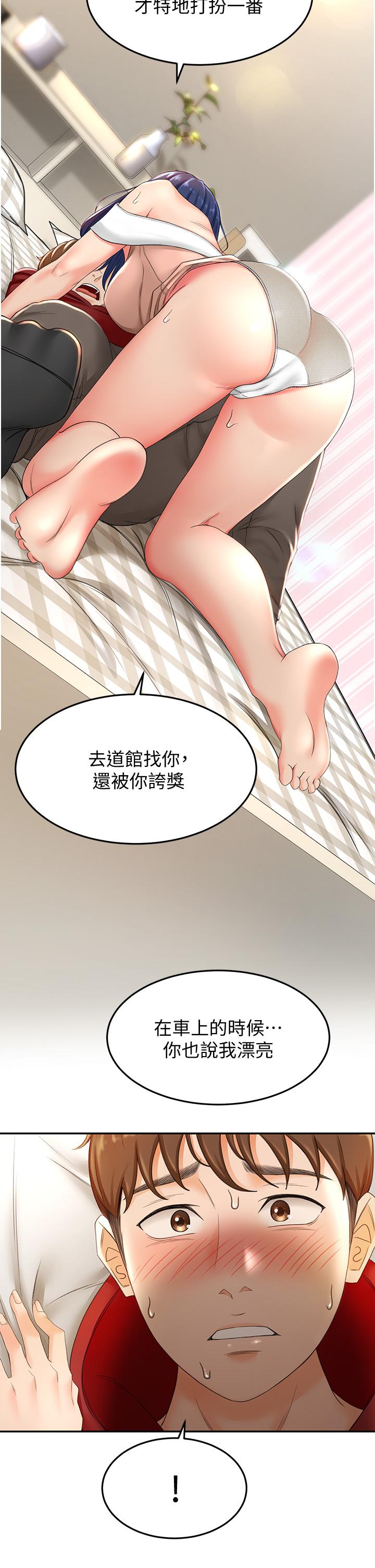 《劍道學姊》漫画 第6話-為了新生的課後輔導