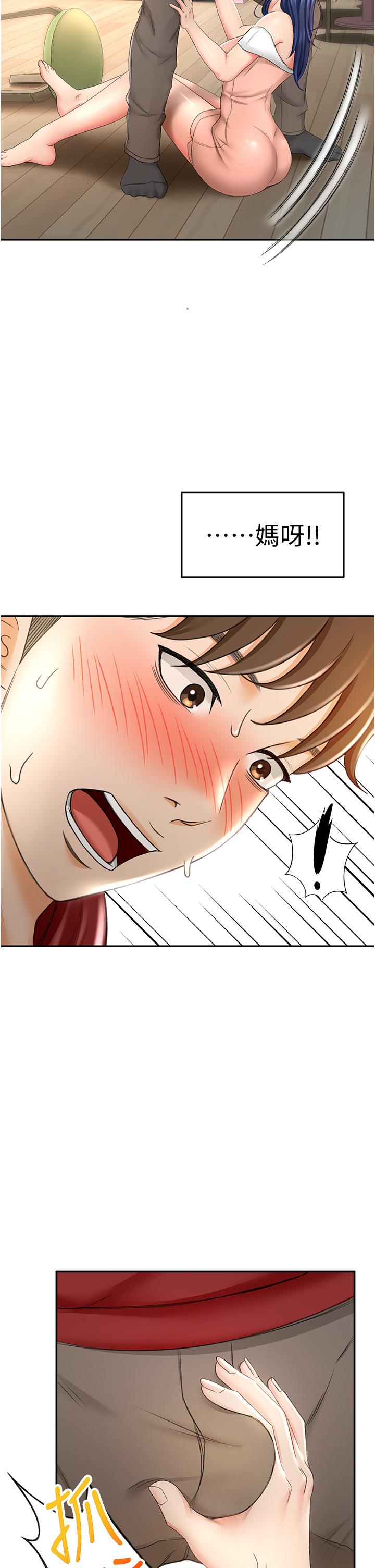 《劍道學姊》漫画 第6話-為了新生的課後輔導
