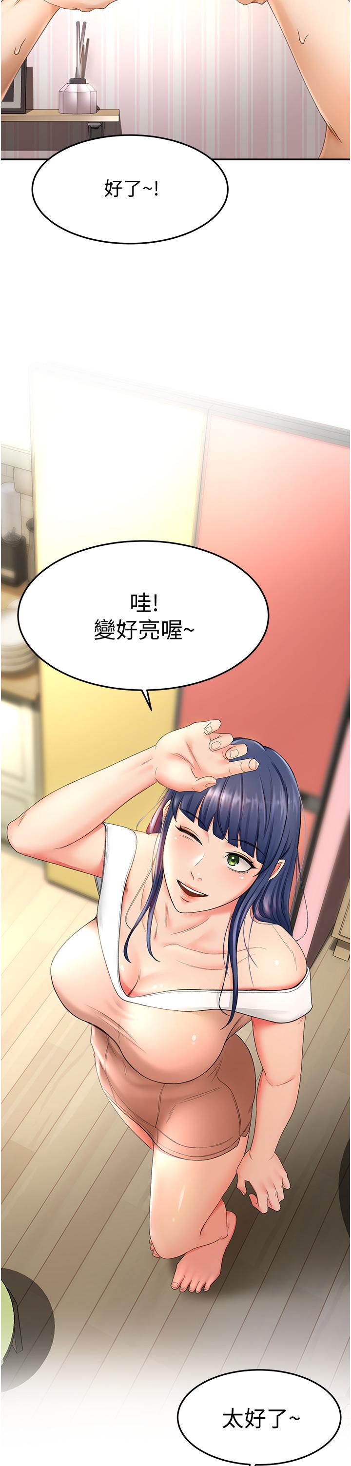 《劍道學姊》漫画 第6話-為了新生的課後輔導
