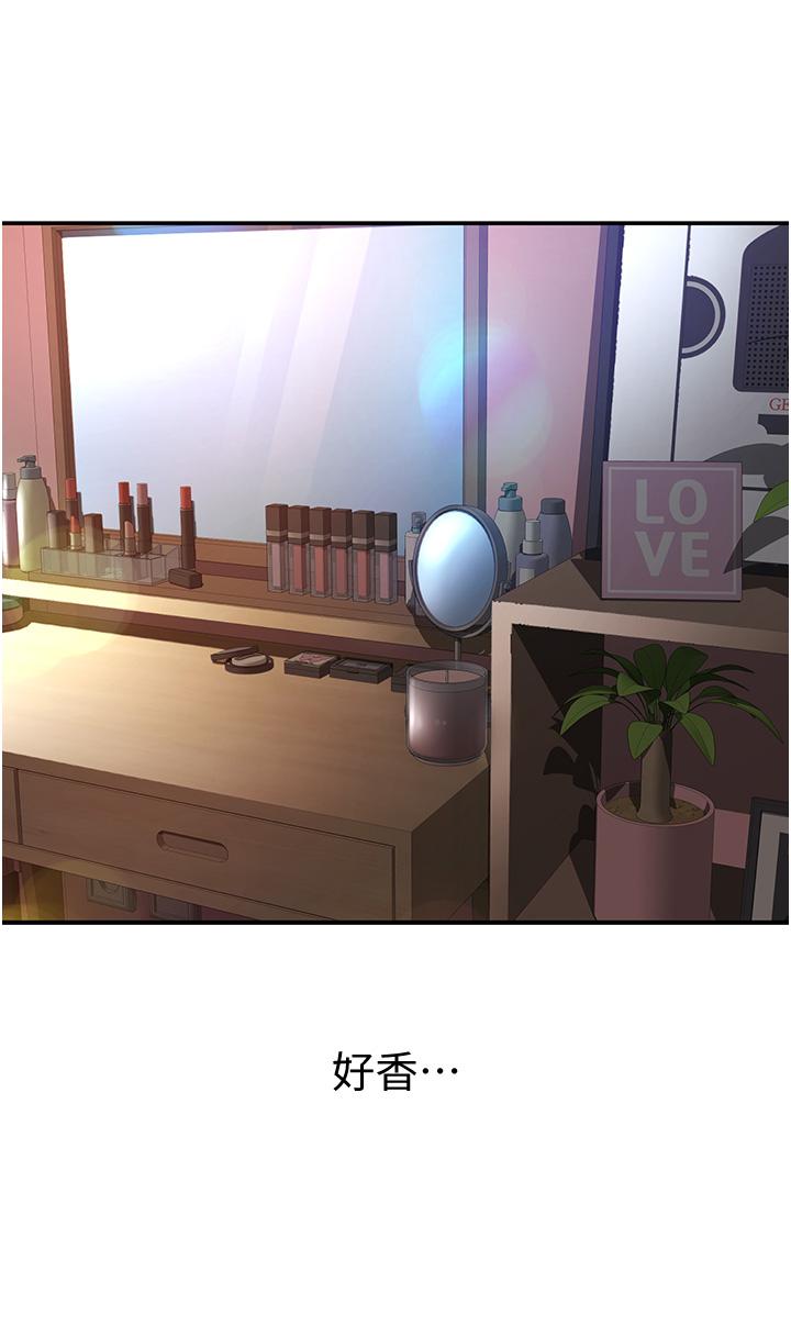 《劍道學姊》漫画 第6話-為了新生的課後輔導