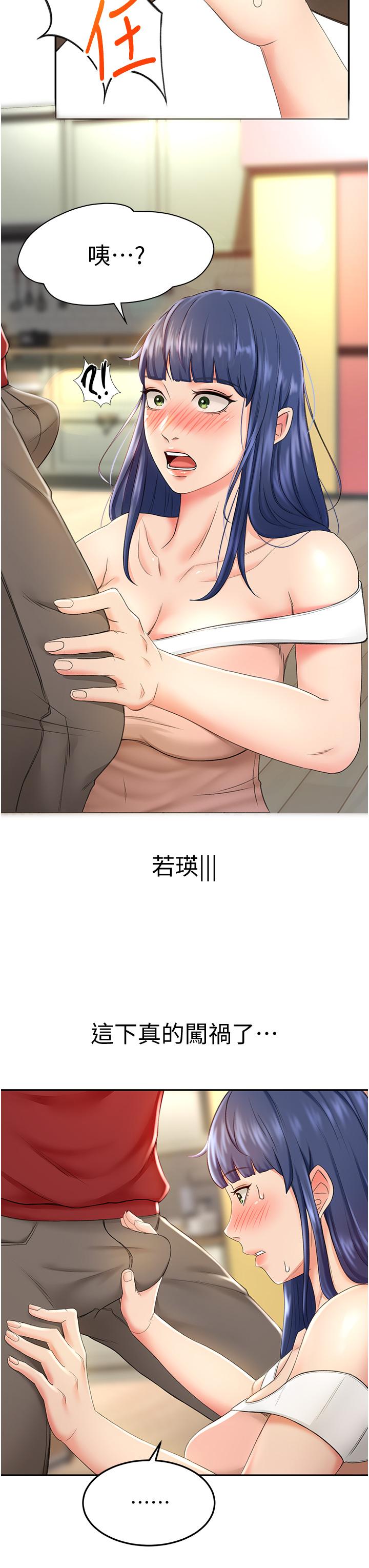 《劍道學姊》漫画 第6話-為了新生的課後輔導