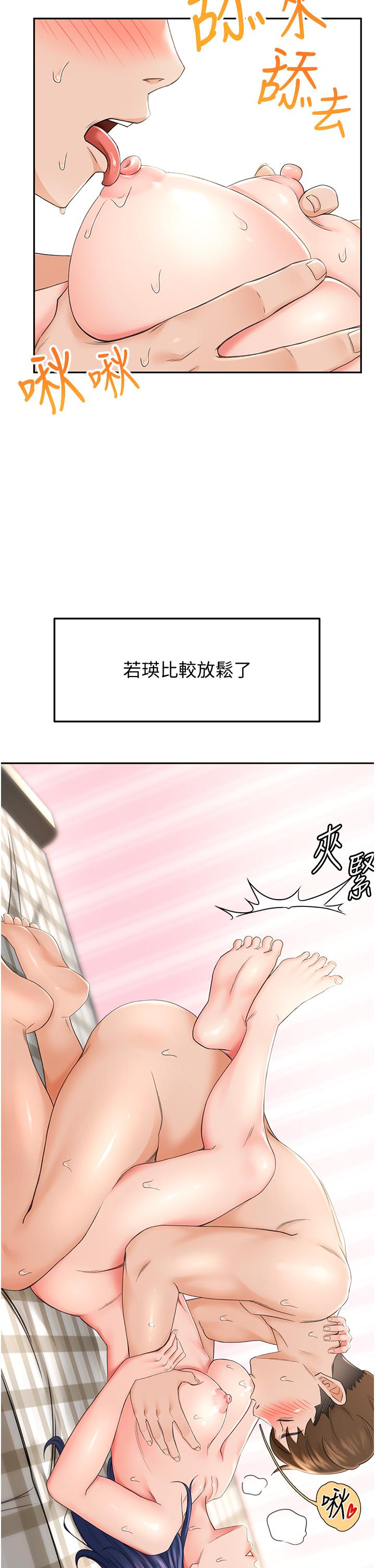《劍道學姊》漫画 第7話-老師，拜託你溫柔點