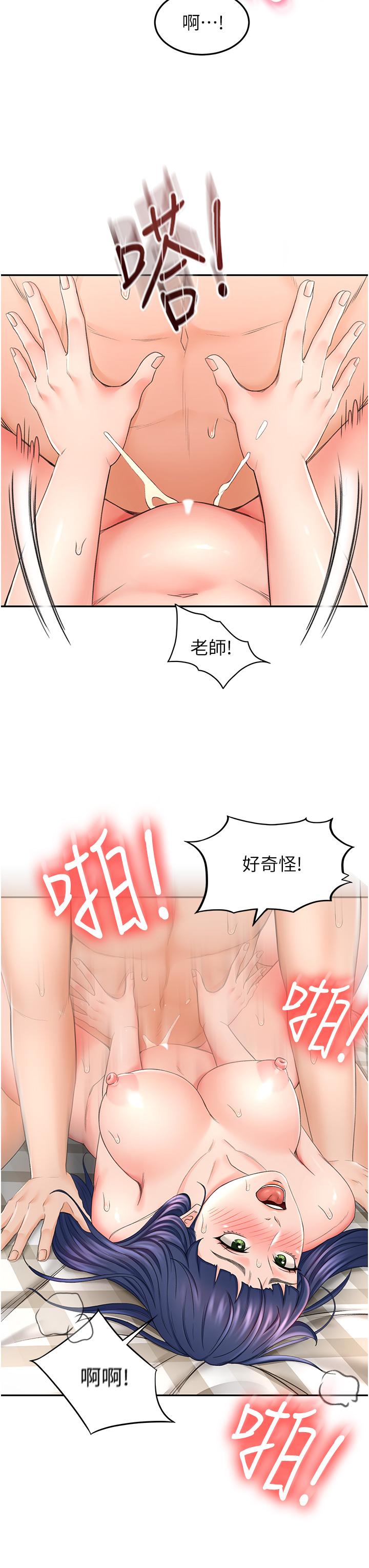 《劍道學姊》漫画 第7話-老師，拜託你溫柔點