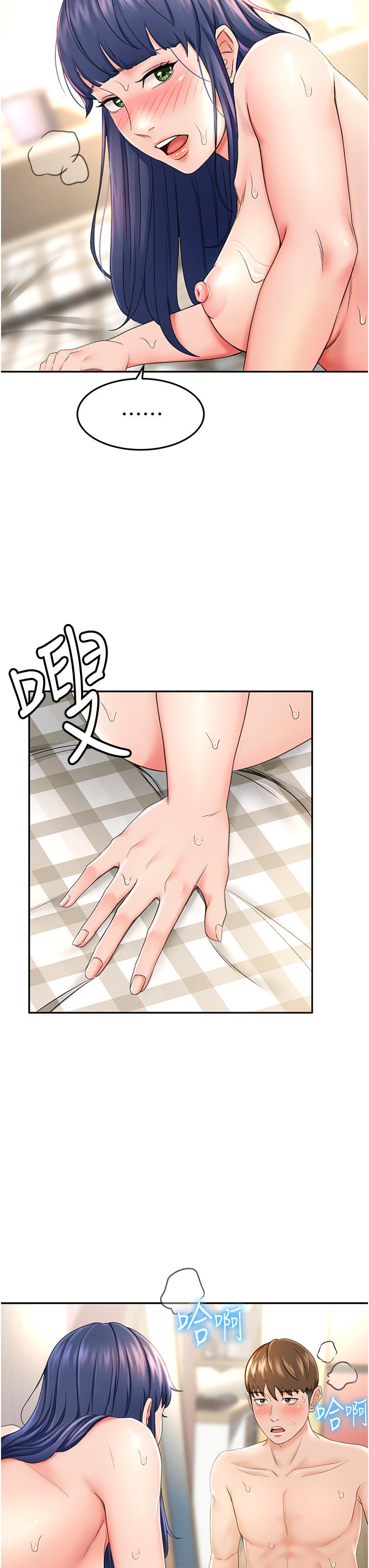 《劍道學姊》漫画 第7話-老師，拜託你溫柔點