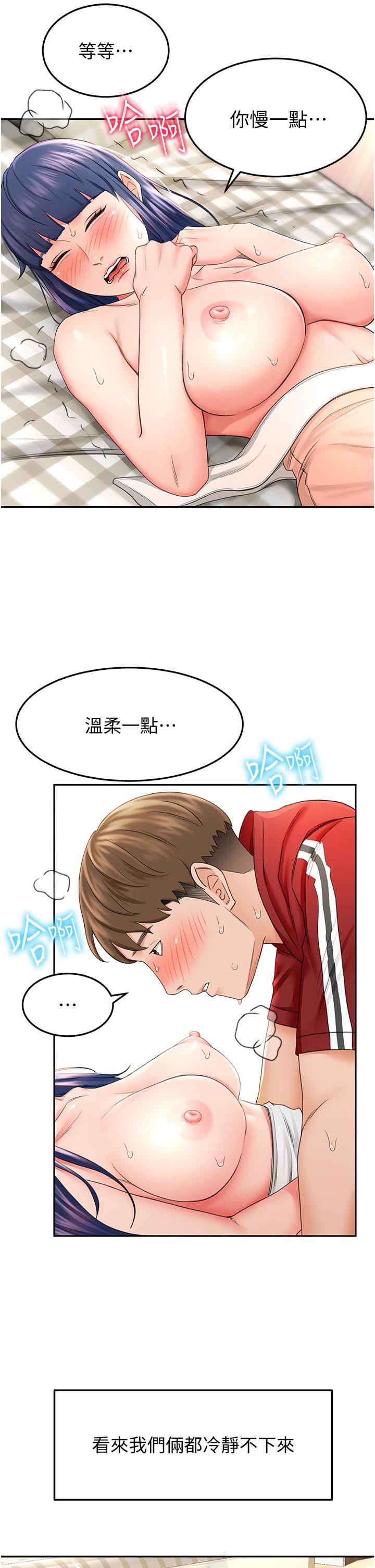 《劍道學姊》漫画 第7話-老師，拜託你溫柔點