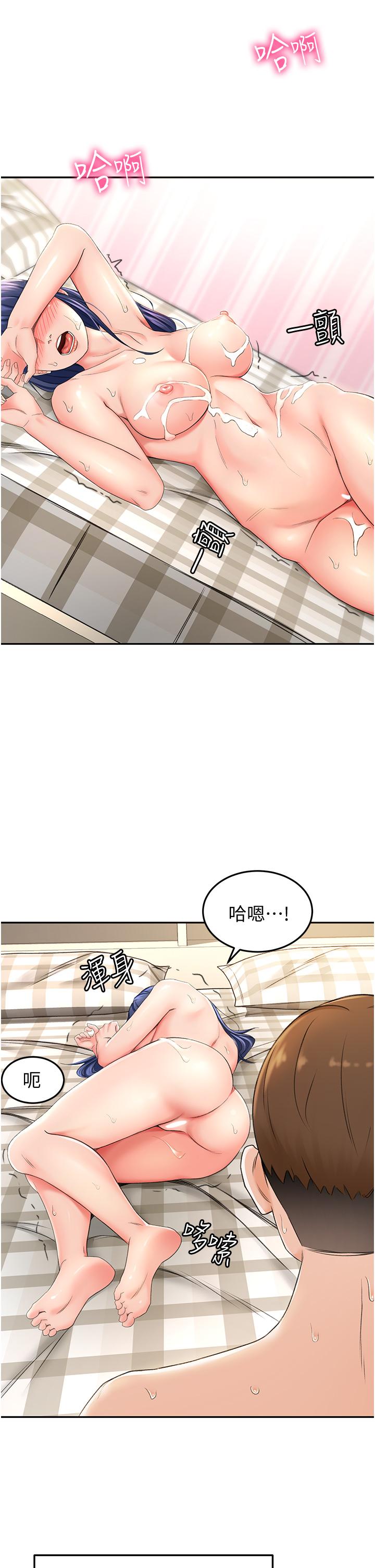 《劍道學姊》漫画 第7話-老師，拜託你溫柔點