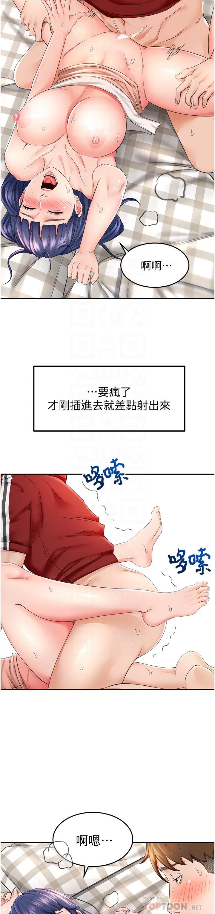《劍道學姊》漫画 第7話-老師，拜託你溫柔點