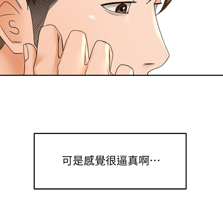 《劍道學姊》漫画 第8話-用身體學習的淫亂授課