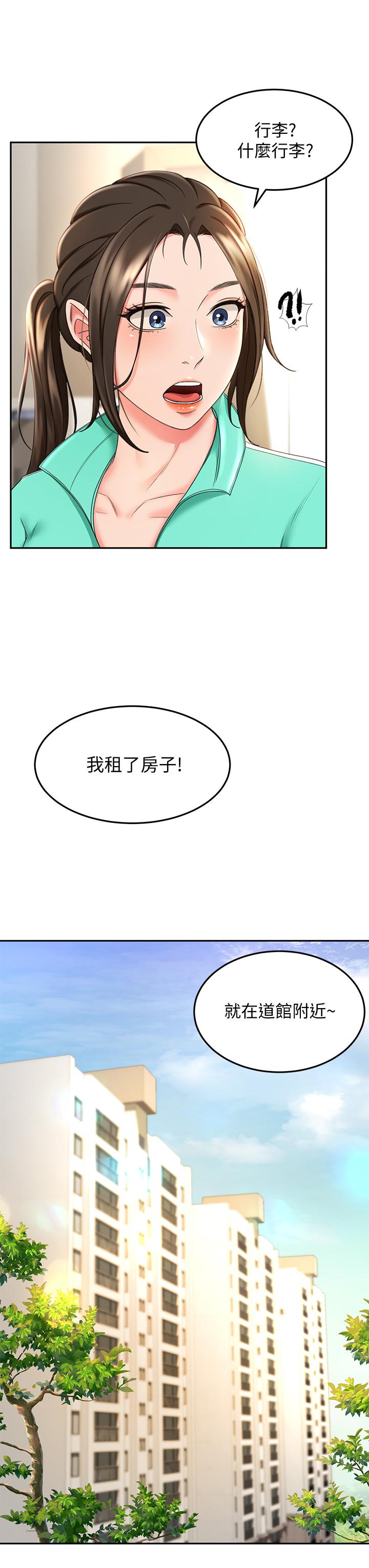 《劍道學姊》漫画 第8話-用身體學習的淫亂授課
