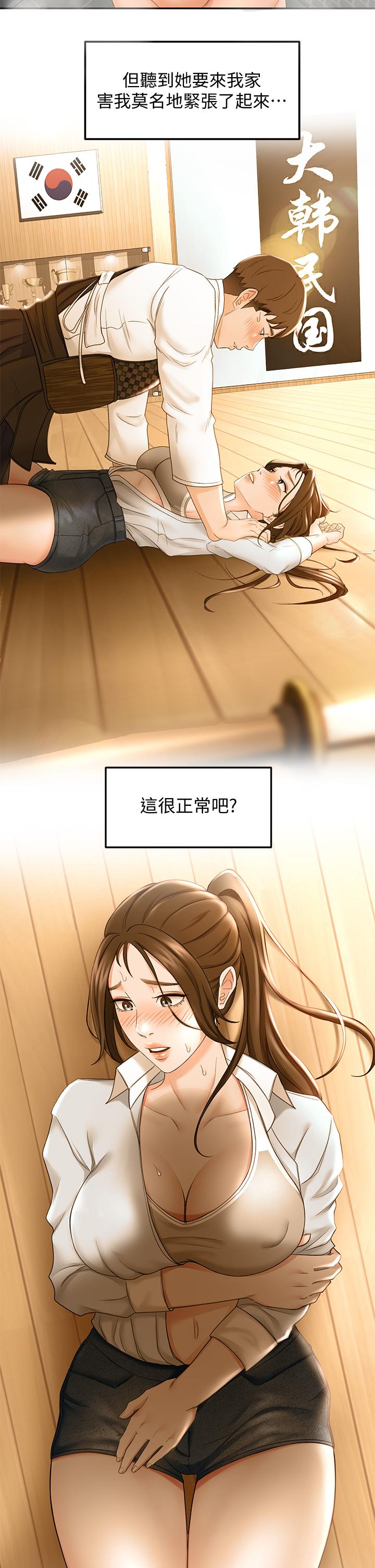《劍道學姊》漫画 第8話-用身體學習的淫亂授課