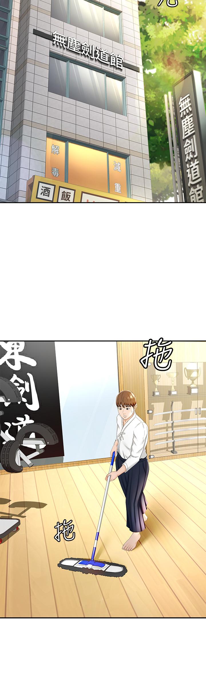 《劍道學姊》漫画 第8話-用身體學習的淫亂授課