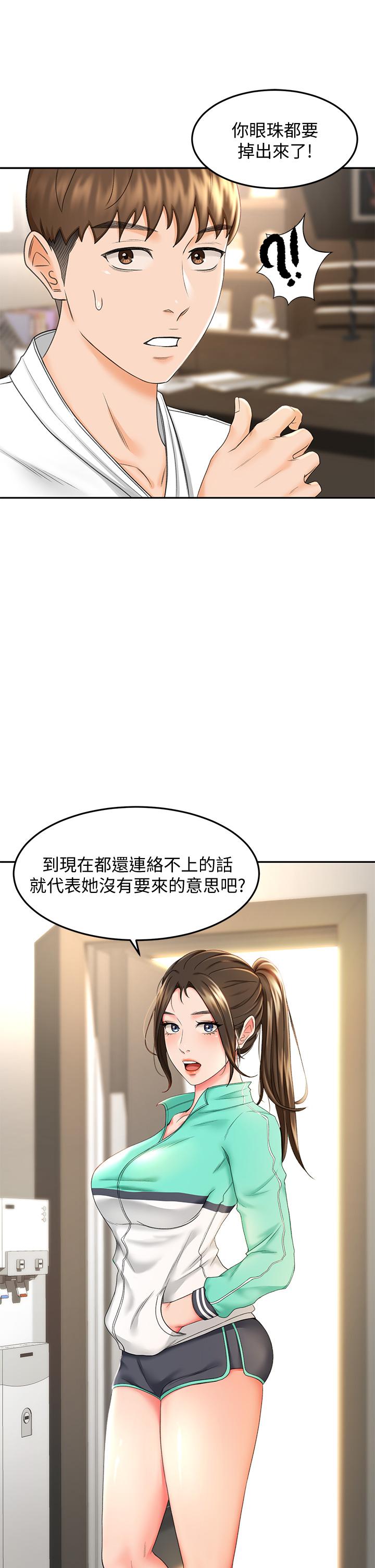 《劍道學姊》漫画 第8話-用身體學習的淫亂授課