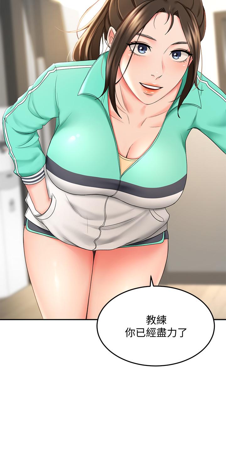 《劍道學姊》漫画 第8話-用身體學習的淫亂授課