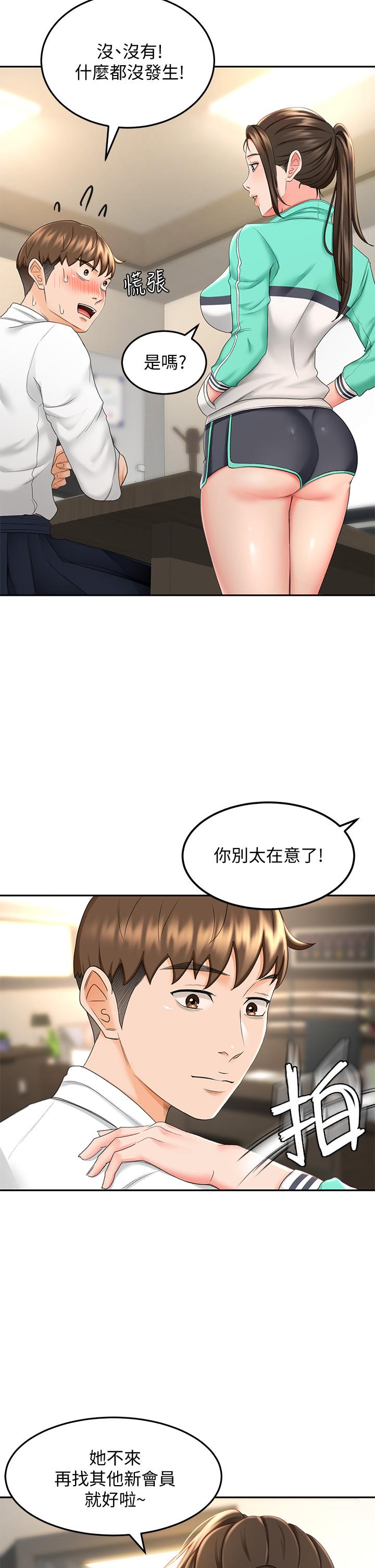 《劍道學姊》漫画 第8話-用身體學習的淫亂授課