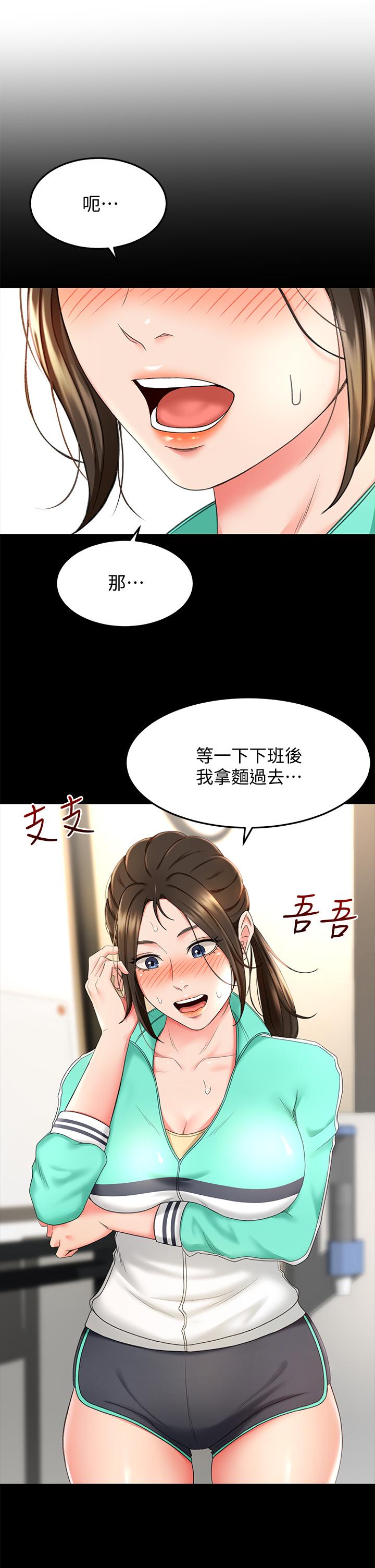 《劍道學姊》漫画 第8話-用身體學習的淫亂授課