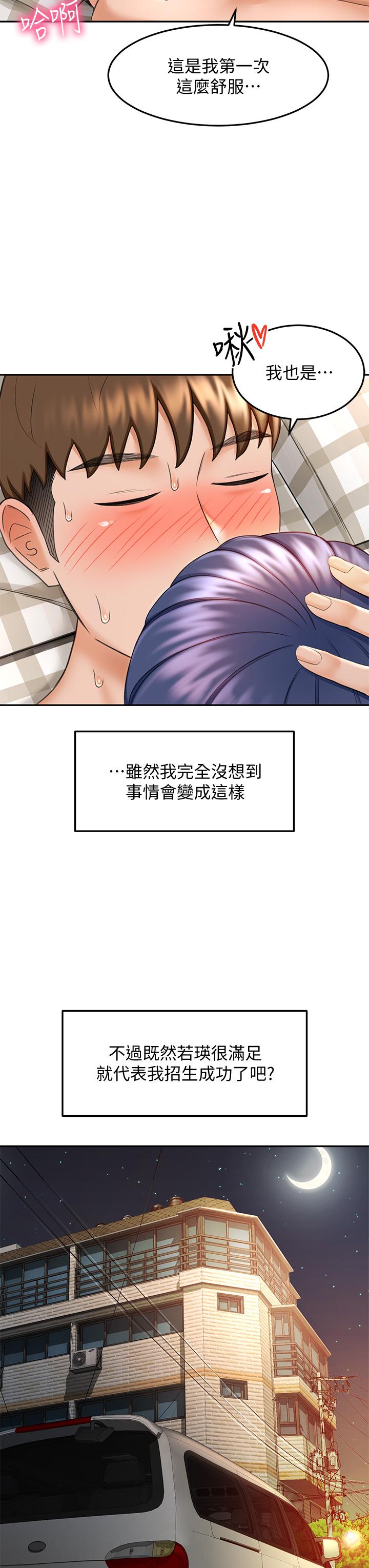 《劍道學姊》漫画 第8話-用身體學習的淫亂授課