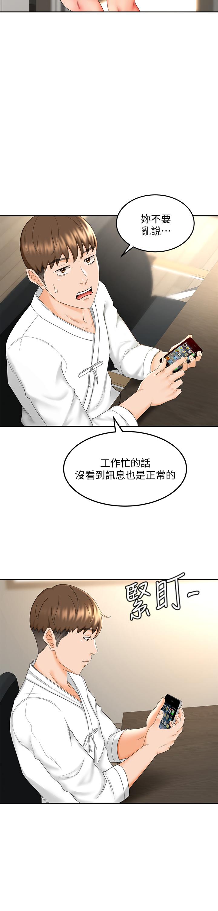 《劍道學姊》漫画 第8話-用身體學習的淫亂授課