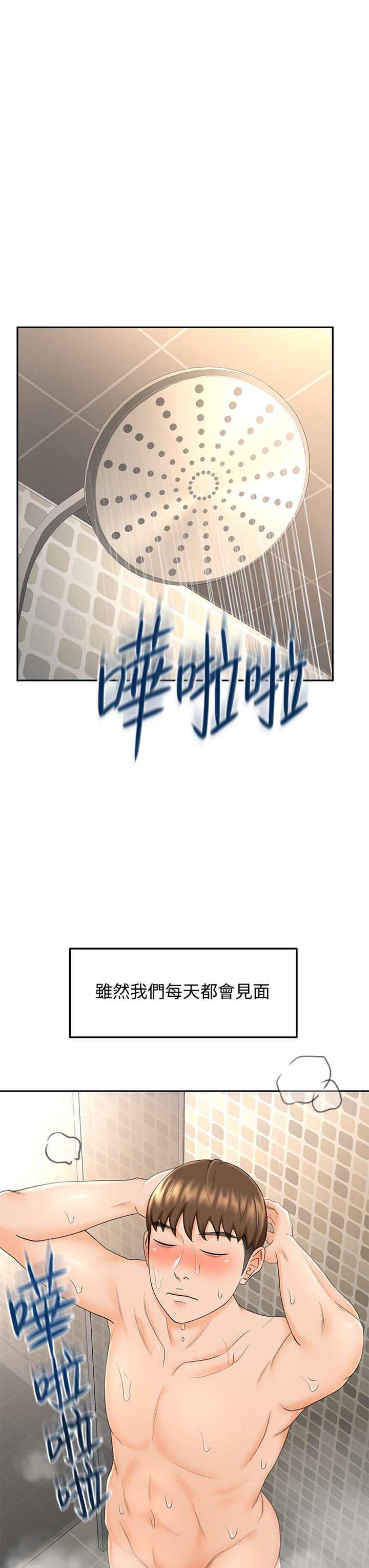 《劍道學姊》漫画 第8話-用身體學習的淫亂授課