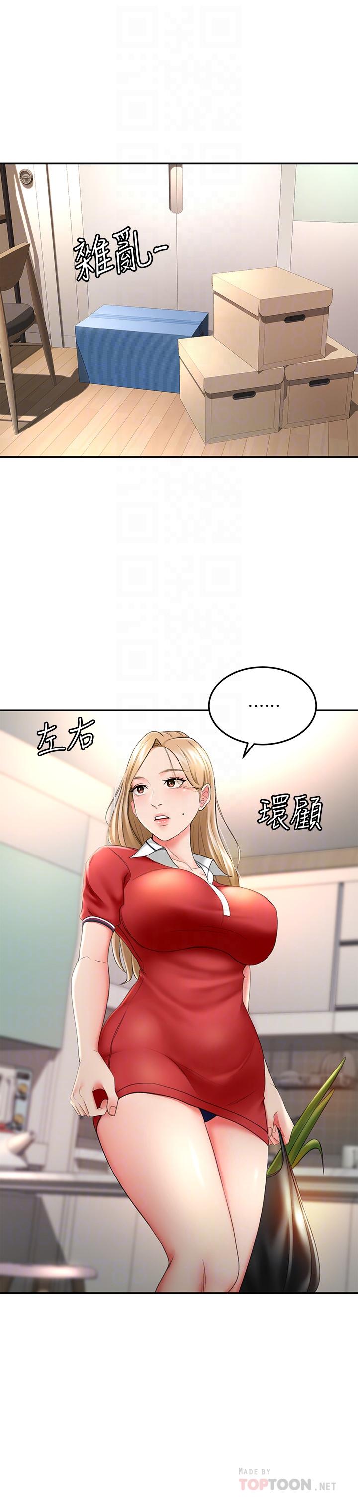 《劍道學姊》漫画 第9話-初戀姐姐的性感內褲